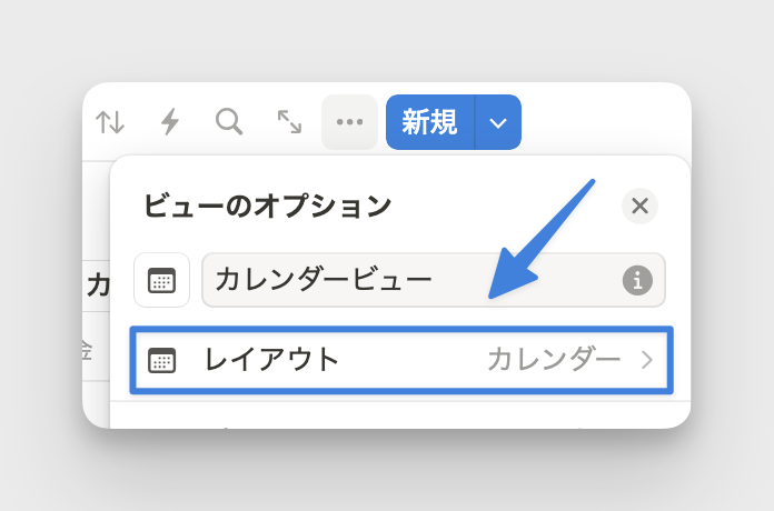 「レイアウト」をクリック