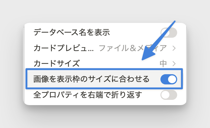 画像の表示範囲を切り替え可能