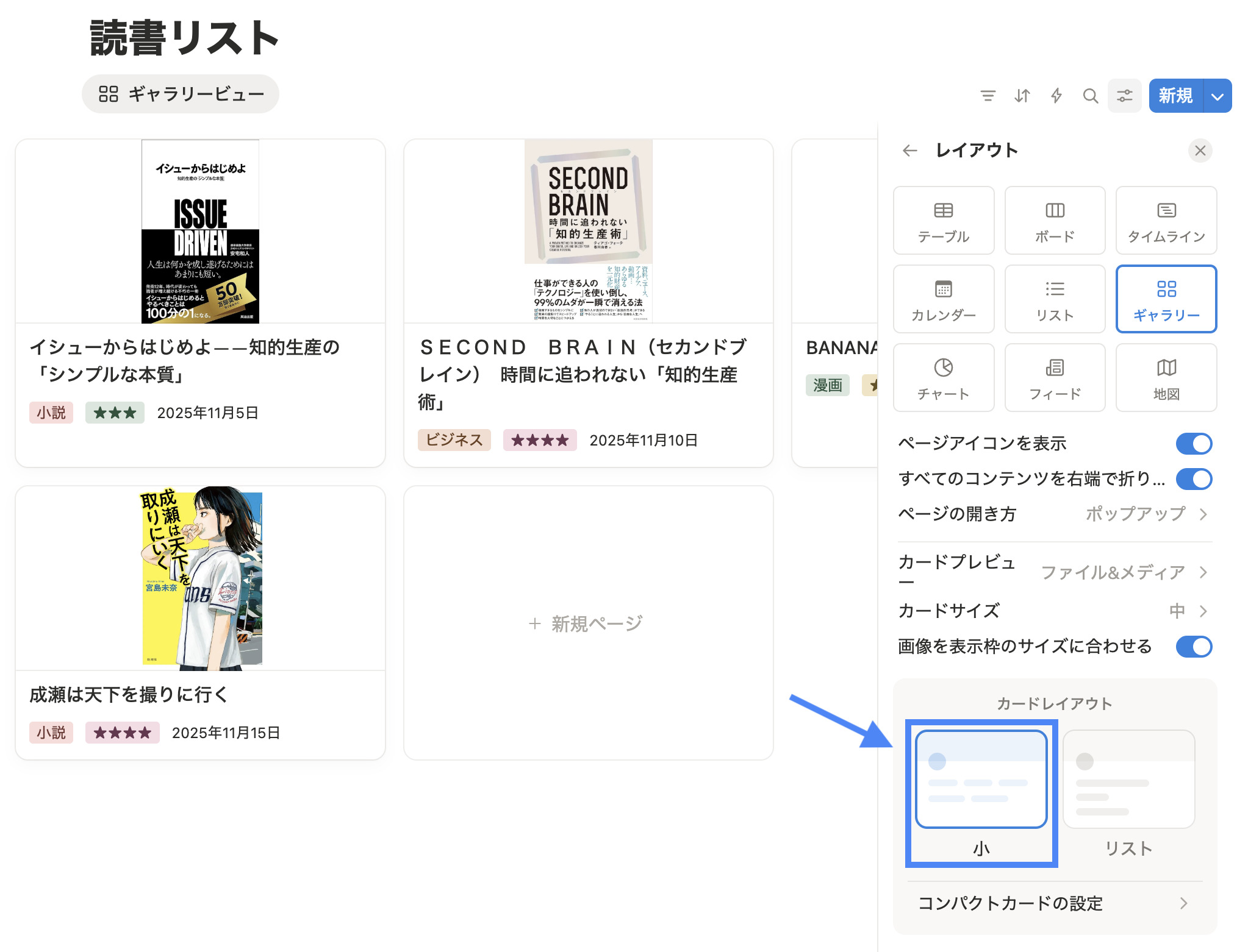 プロパティが横一列に並ぶ