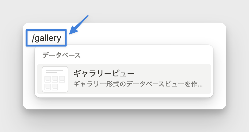 /gallery と入力
