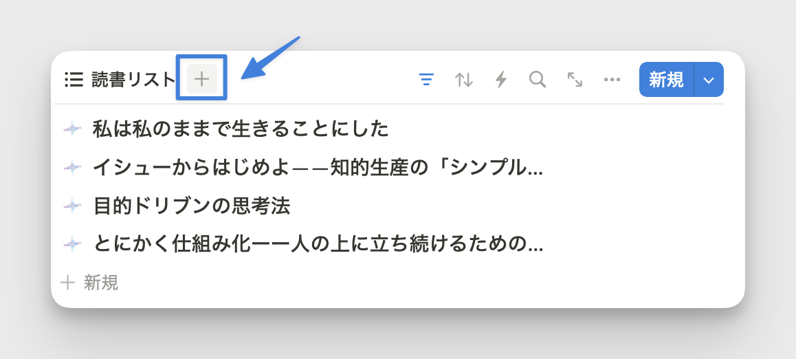 「＋」をクリック