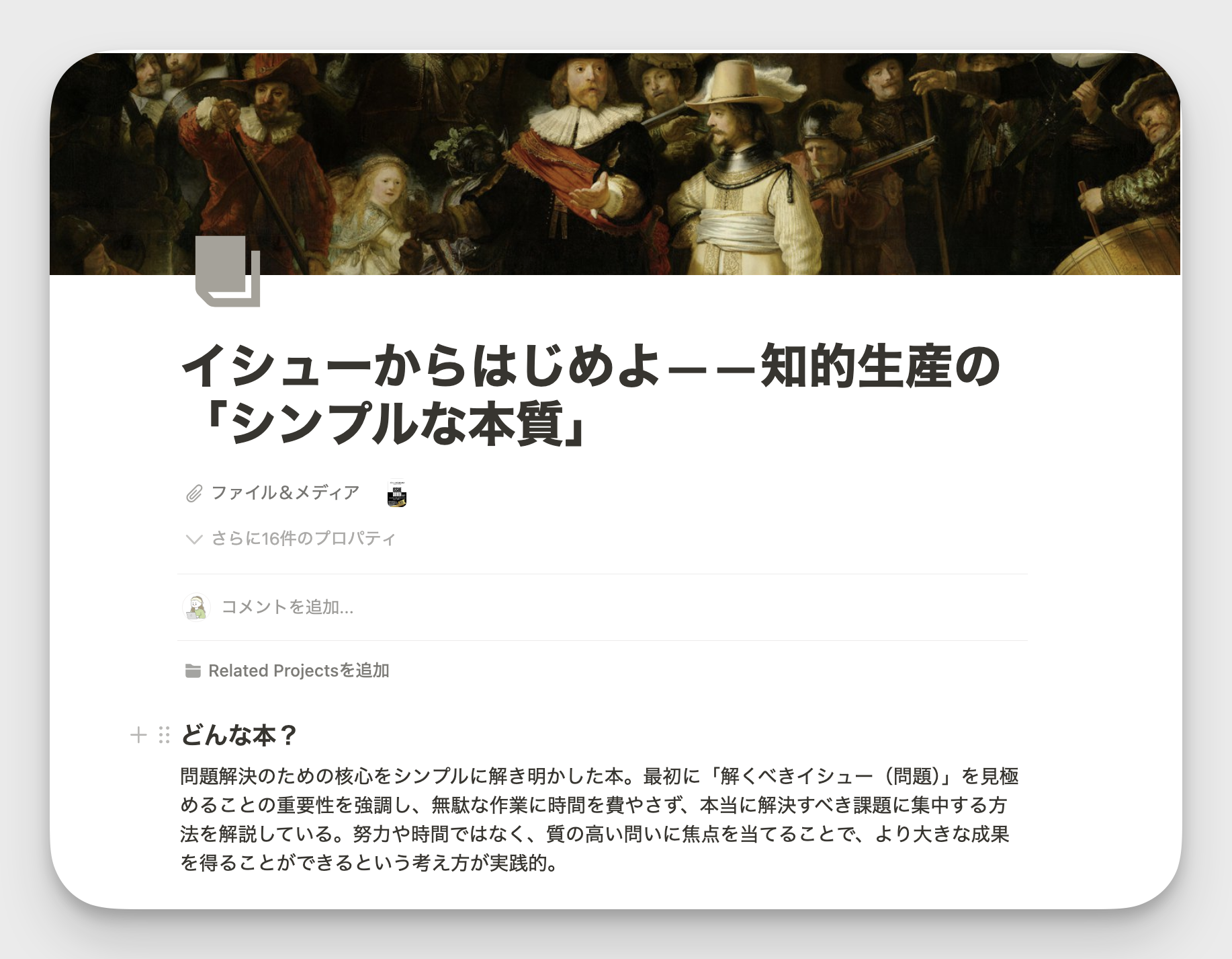 ページ構成例