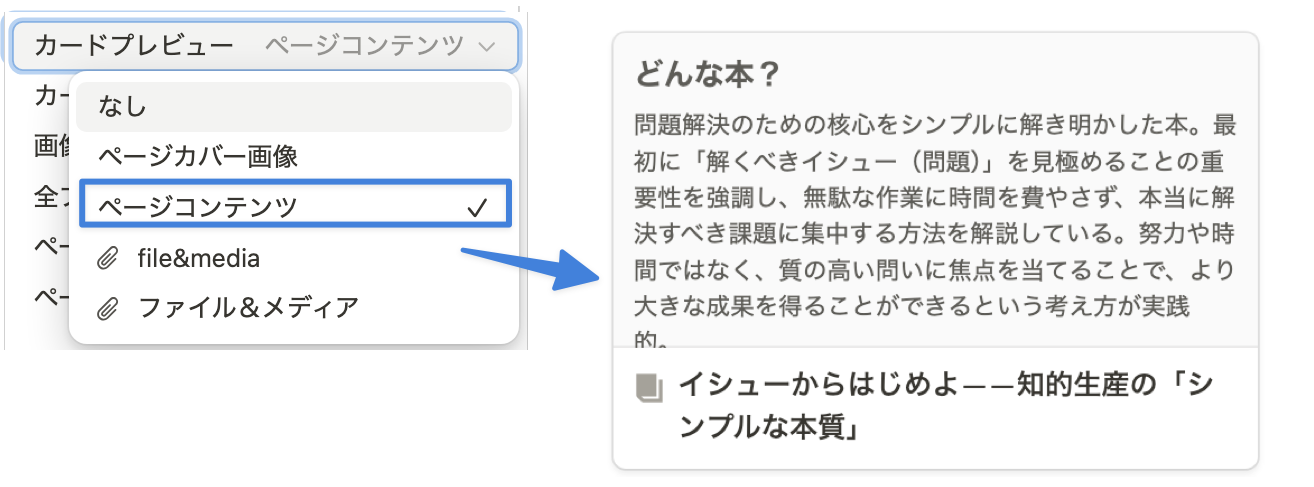 「ページコンテンツ」をプレビューとして表示