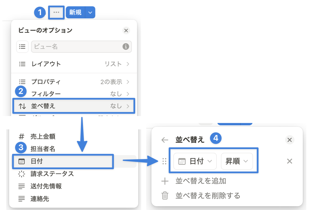 並べ替え設定はより細かい設定が可能