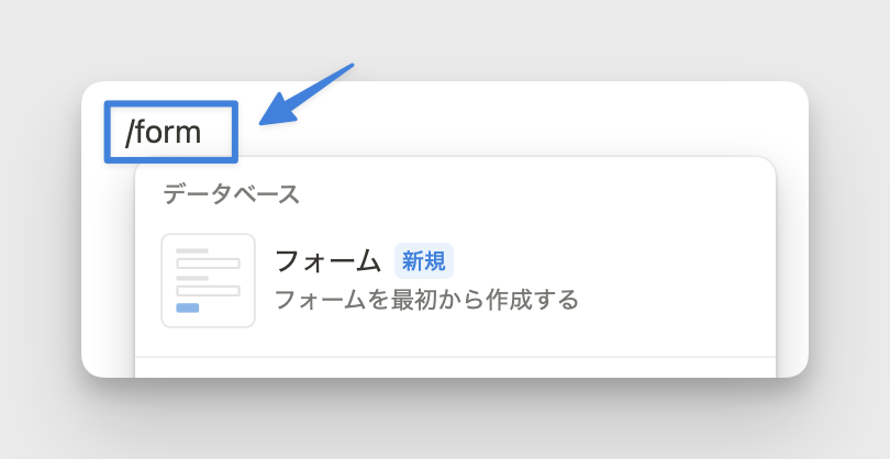 /form と入力