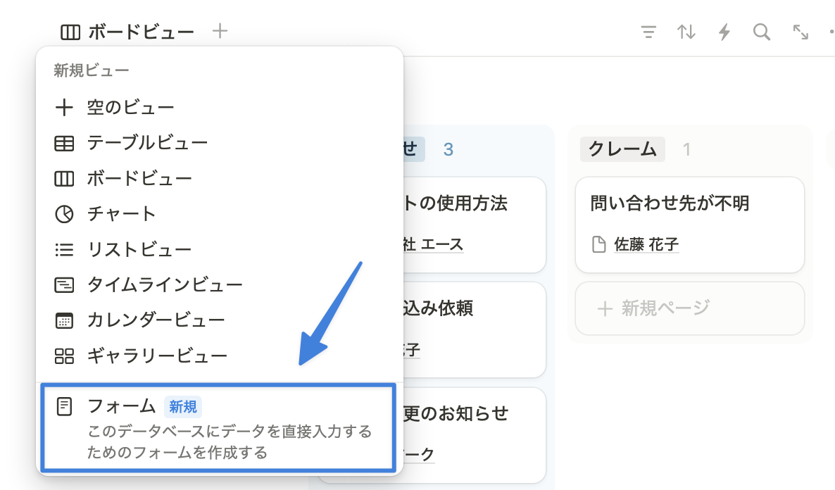 「フォーム」を選択