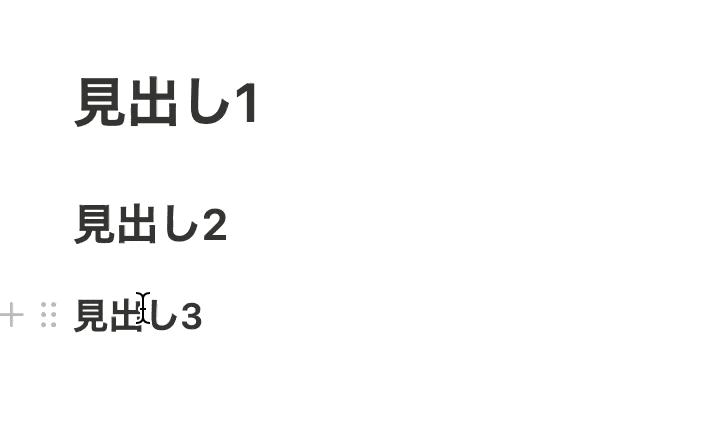 ドラッグ＆ドロップで上下にブロックを移動