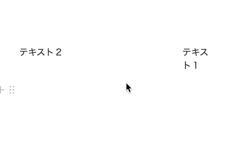 境界線のダブルクリックで横並びブロックを等間隔に修正可能