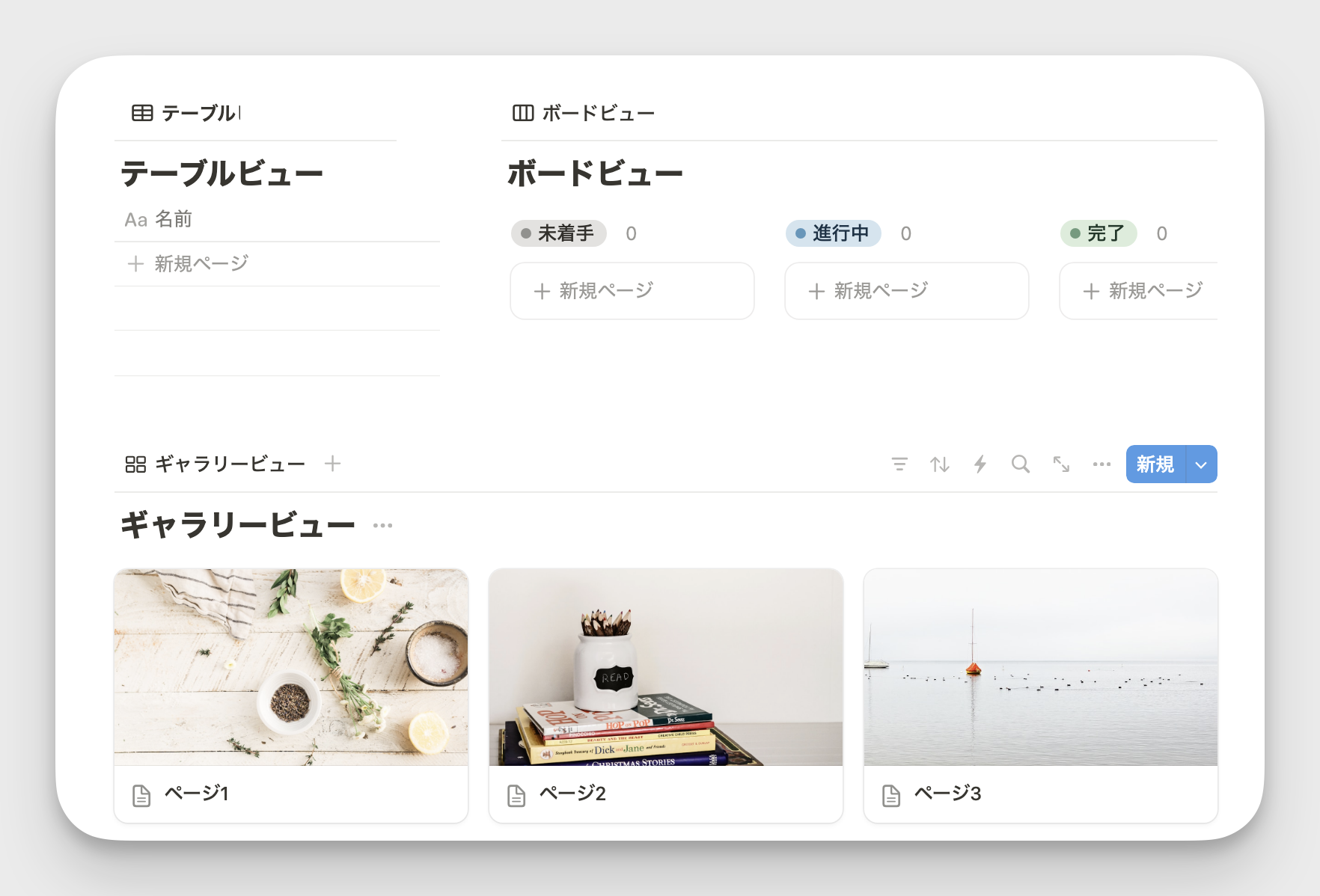 データベースブロック