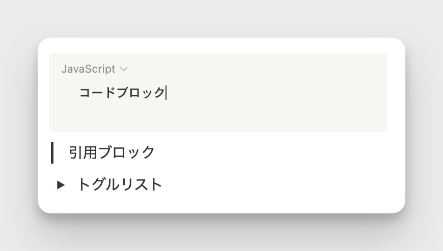 応用ブロック