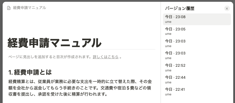 バージョン履歴や変更履歴を確認可能