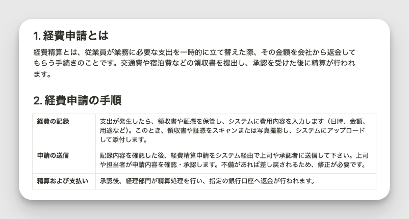 セクションに内容を入力
