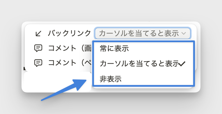 任意の表示方法を選択
