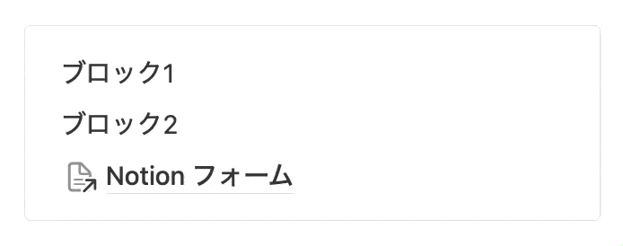 ドラッグアンドドロップでのブロックの移動が可能