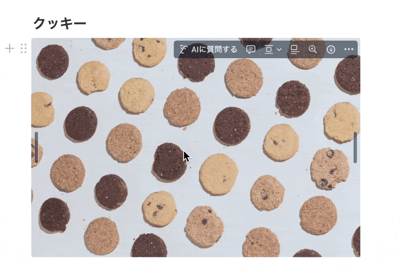 ドラッグ＆ドロップでブロックを横に並べることが可能