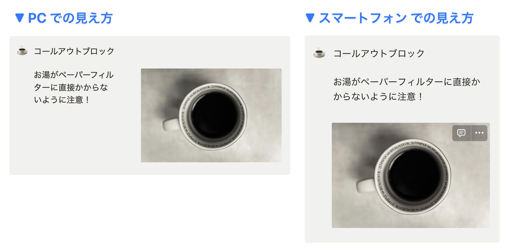 スマートフォンでは複数列も1列レイアウトとして表示される