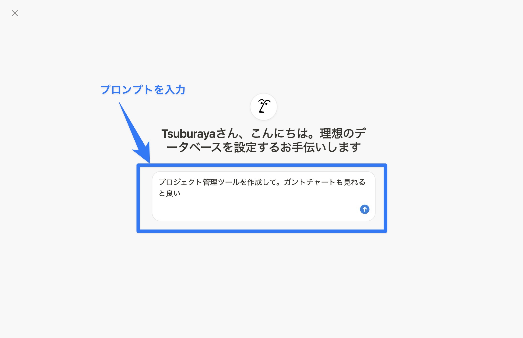 プロンプトを入力