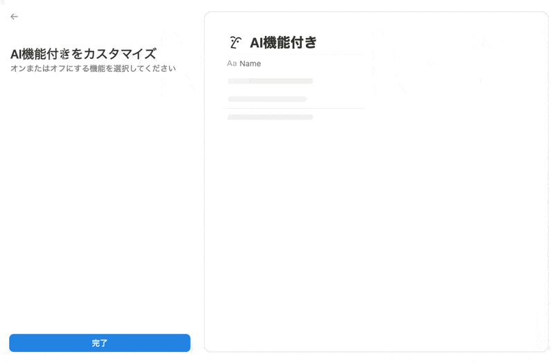 プロンプトに応じたデータベースを自動で作成してくれる