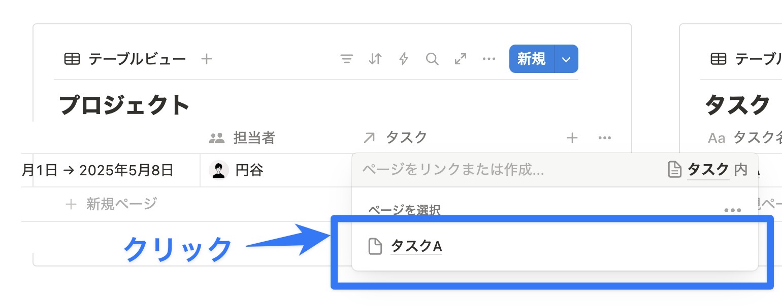 該当するデータをクリック