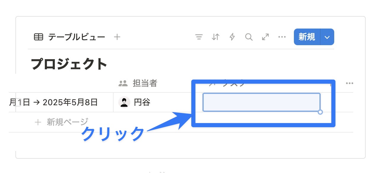 リレーション追加