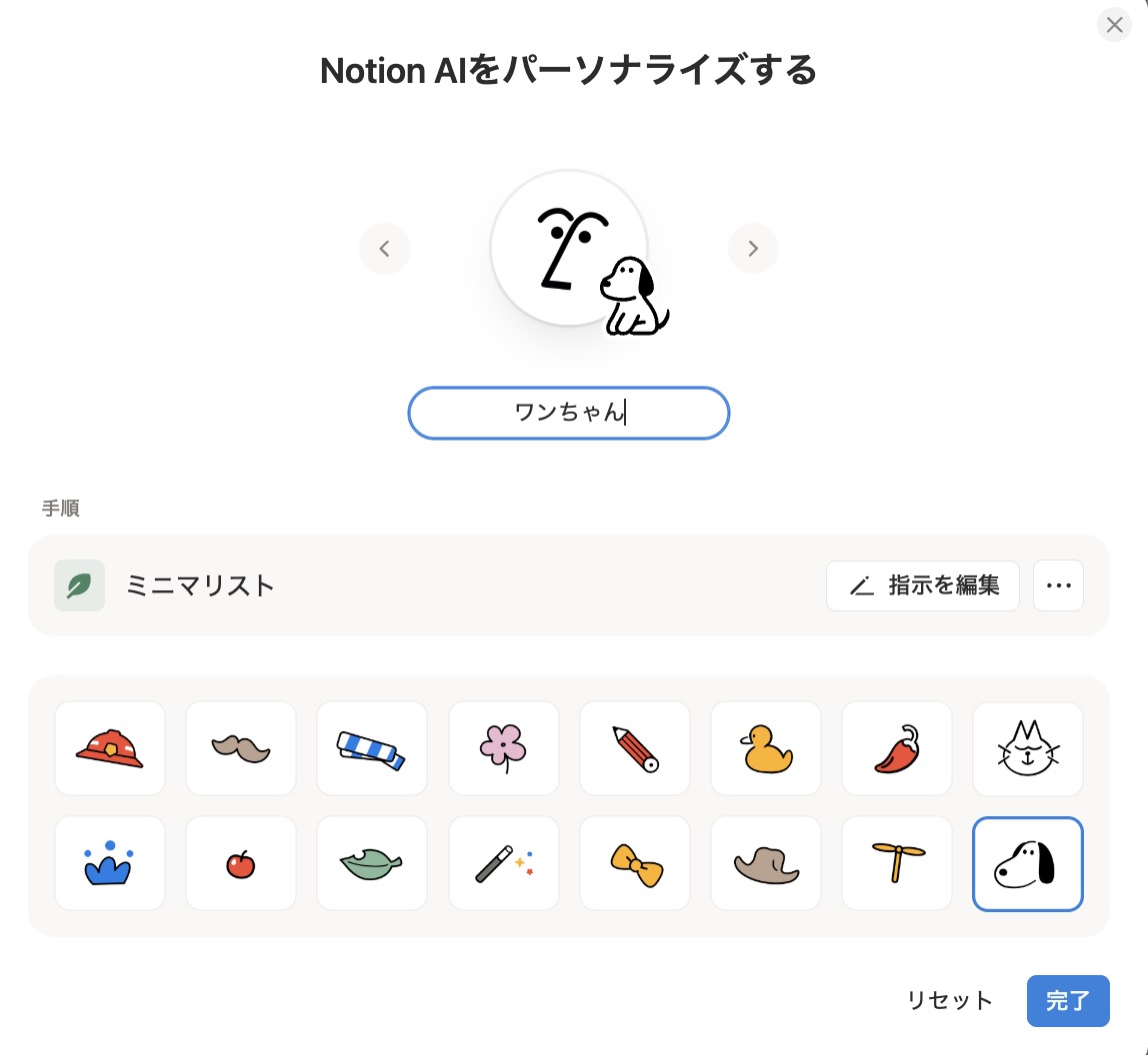 AIパーソナライズ機能