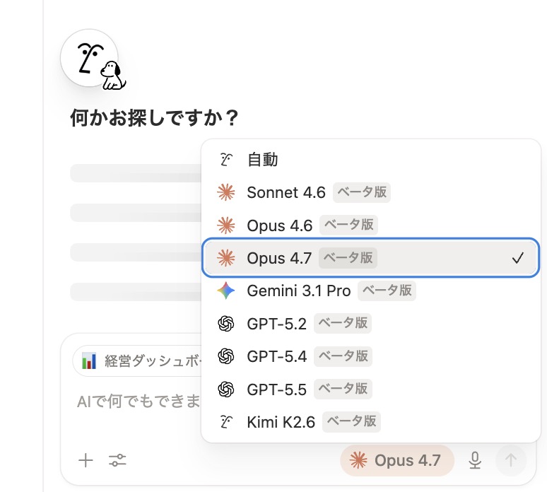 最新のAIモデルを使用可能
