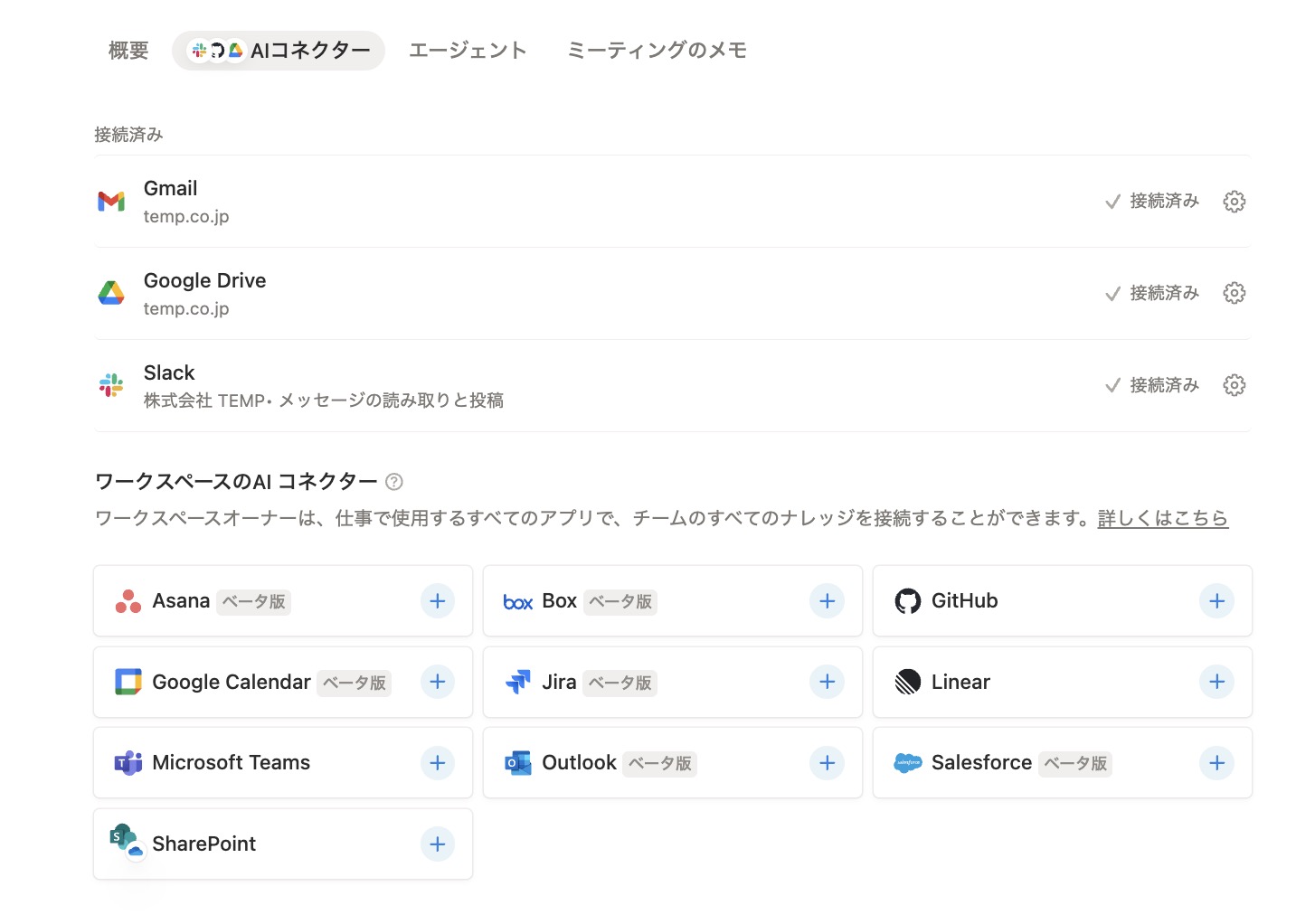 Slackをはじめとするさまざまなツールと連携可能