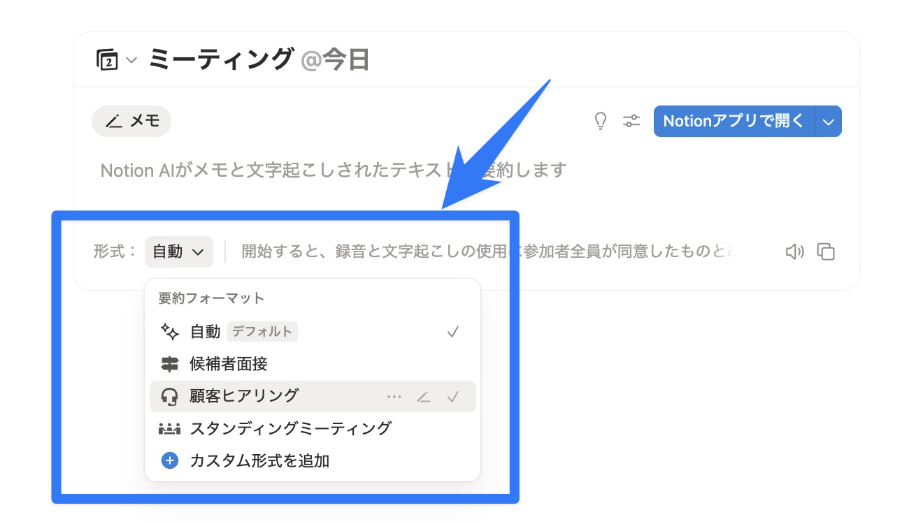 カスタム指示で要約フォーマットをカスタマイズする