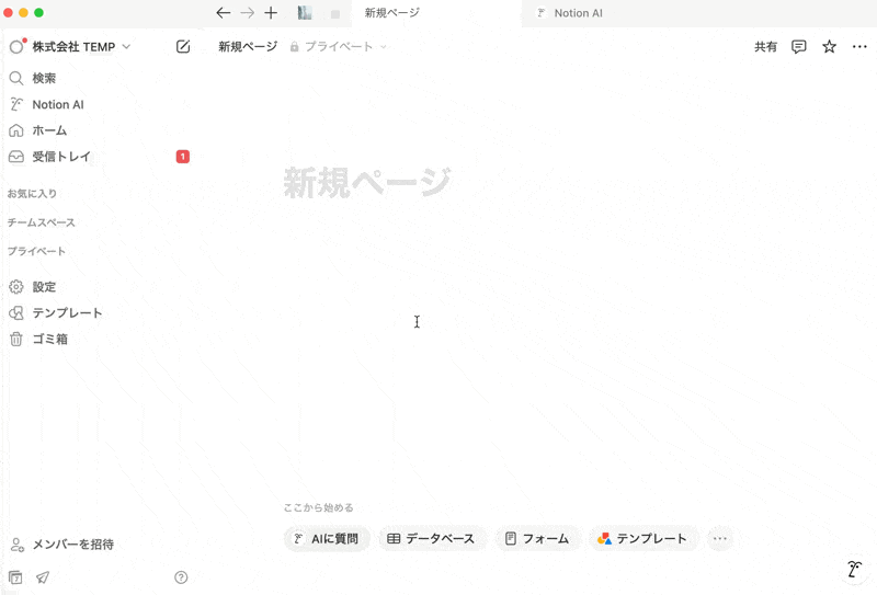 どの画面からでもショートカットキーでQ&Aを呼び出し可能