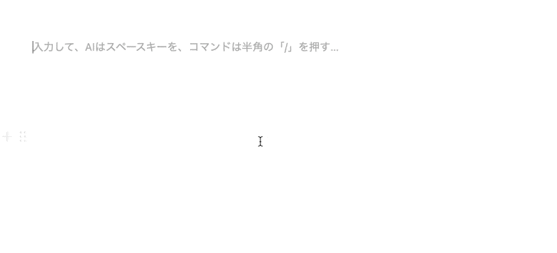 AIミーティングノートを起動して録音を開始