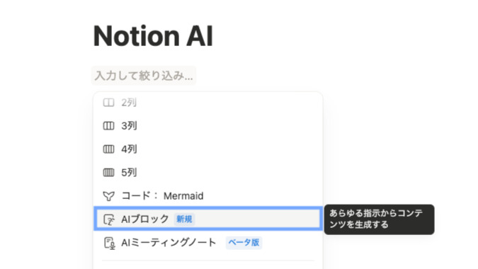 AI ブロックの呼び出し方法