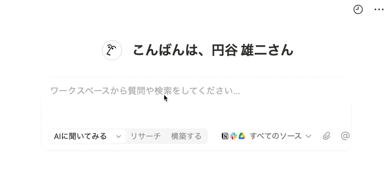 エンタープライズサーチを実行