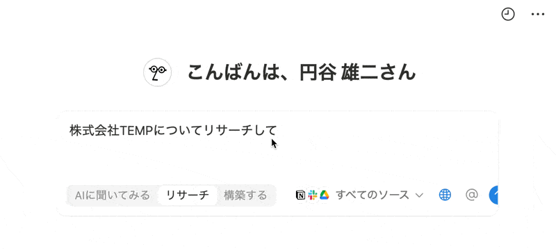 Web 検索機能をオンにする