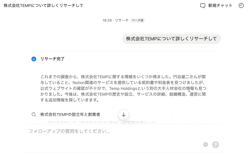 レポート結果を確認