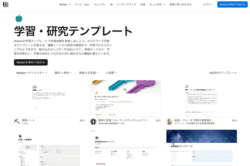 多種多様なテンプレートが掲載されている