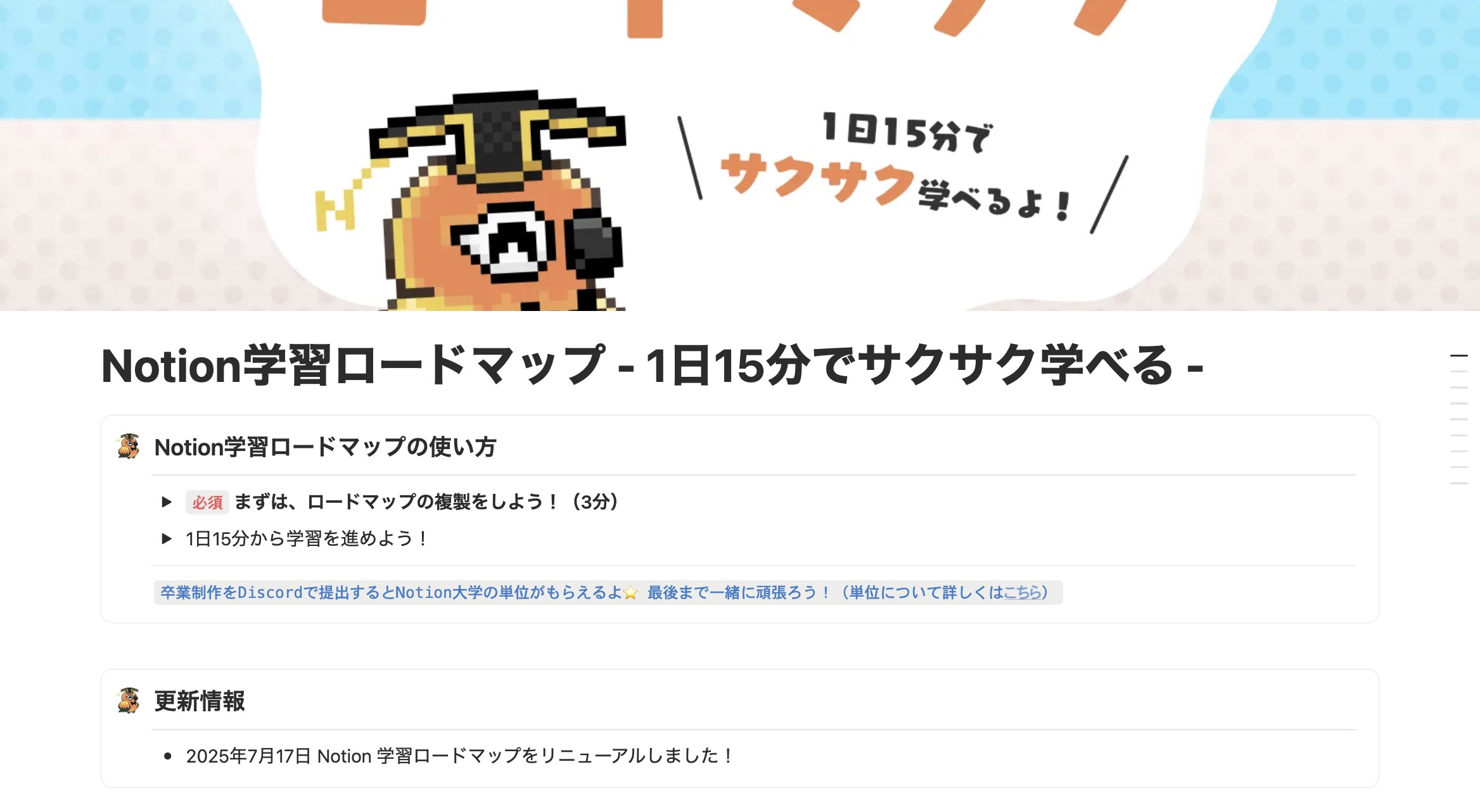 初学者からでも安心して学べる学習ロードマップ