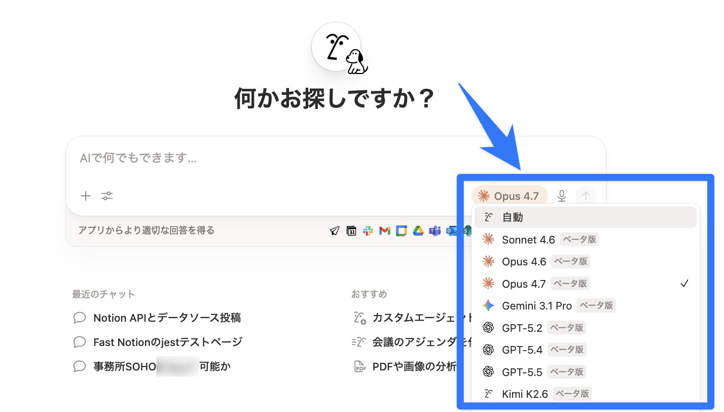 最新のAIモデルを使用可能