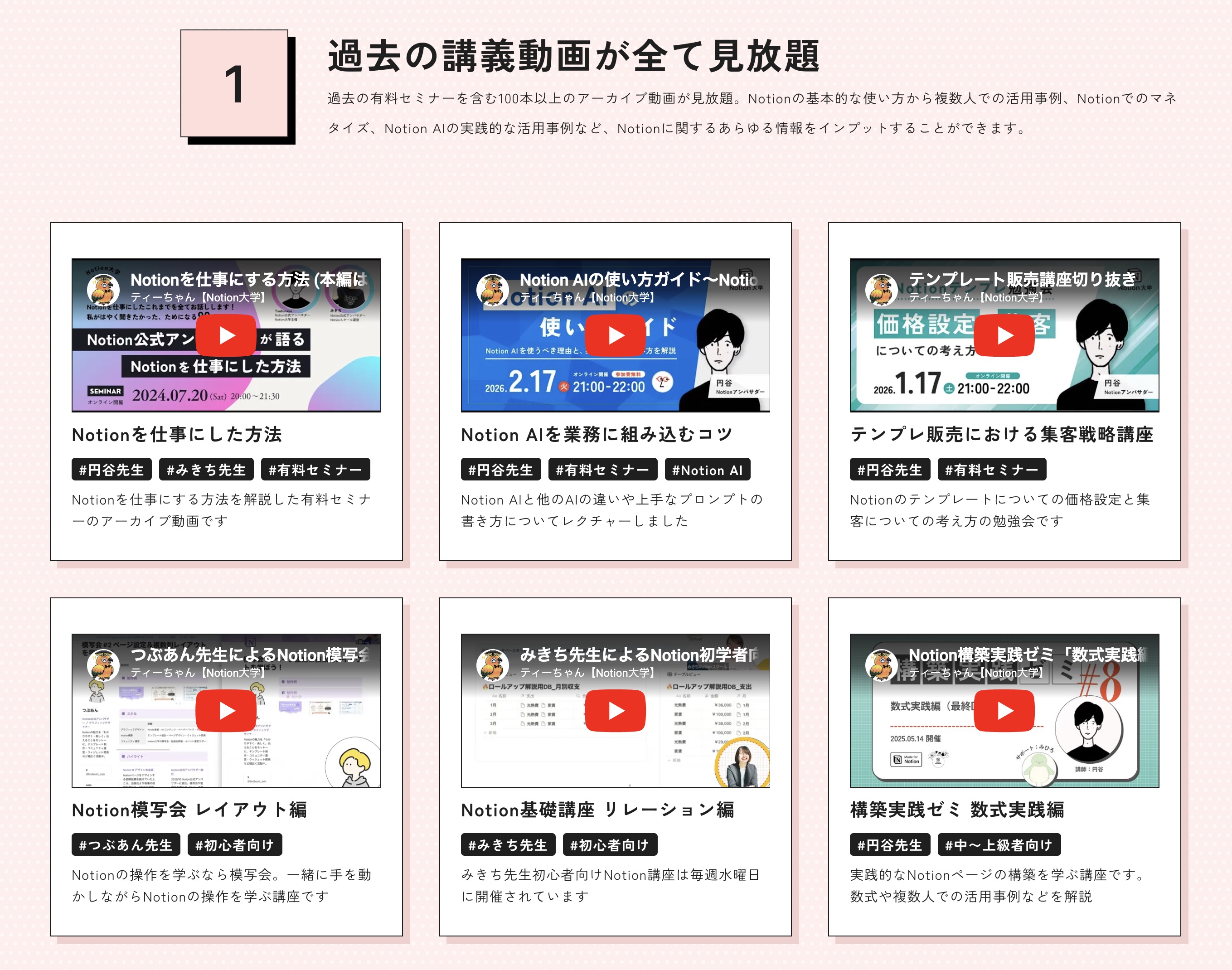 有料イベントのアーカイブを含むさまざまなコンテンツを閲覧可能