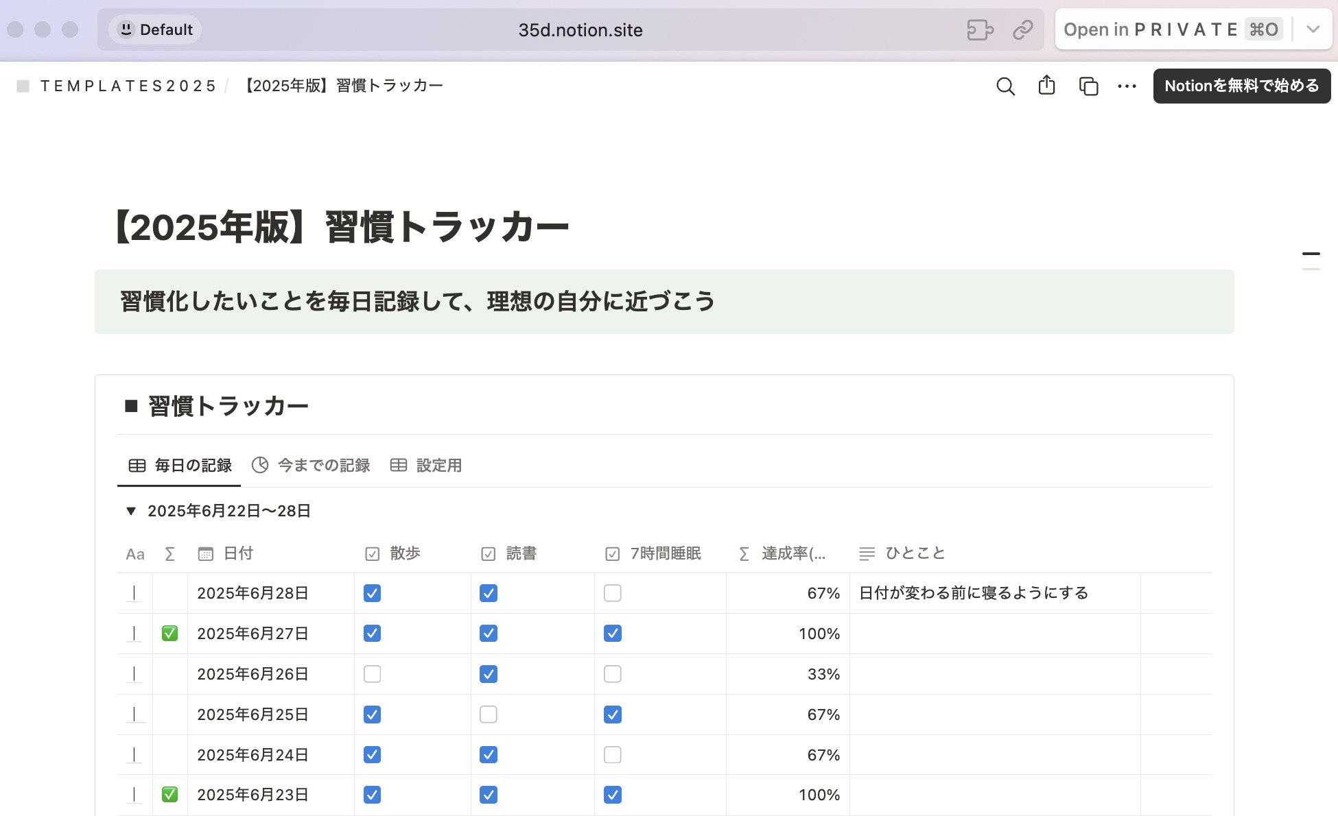 テンプレートページを開く