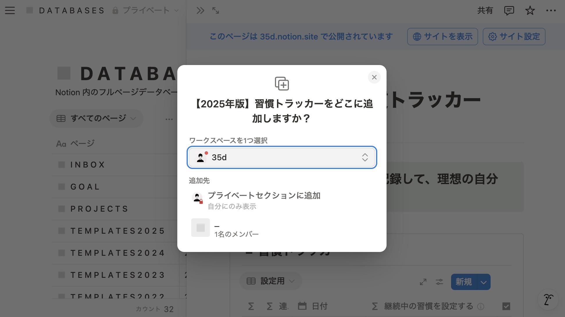 ワークスペースを選択する