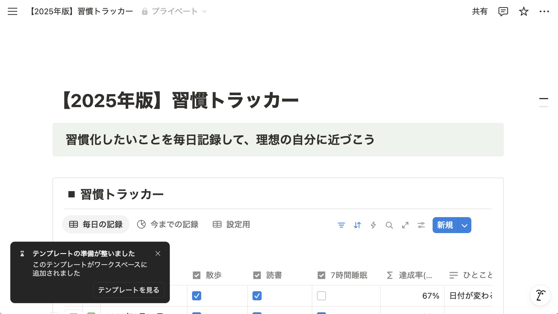 テンプレート複製が完了