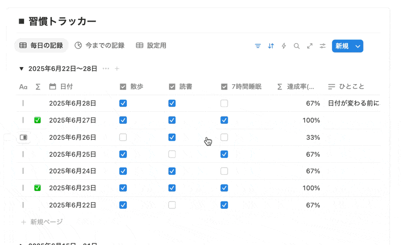 プロパティを非表示にする