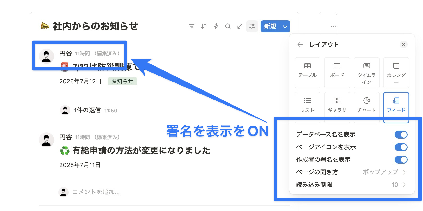 署名を表示をONに設定する