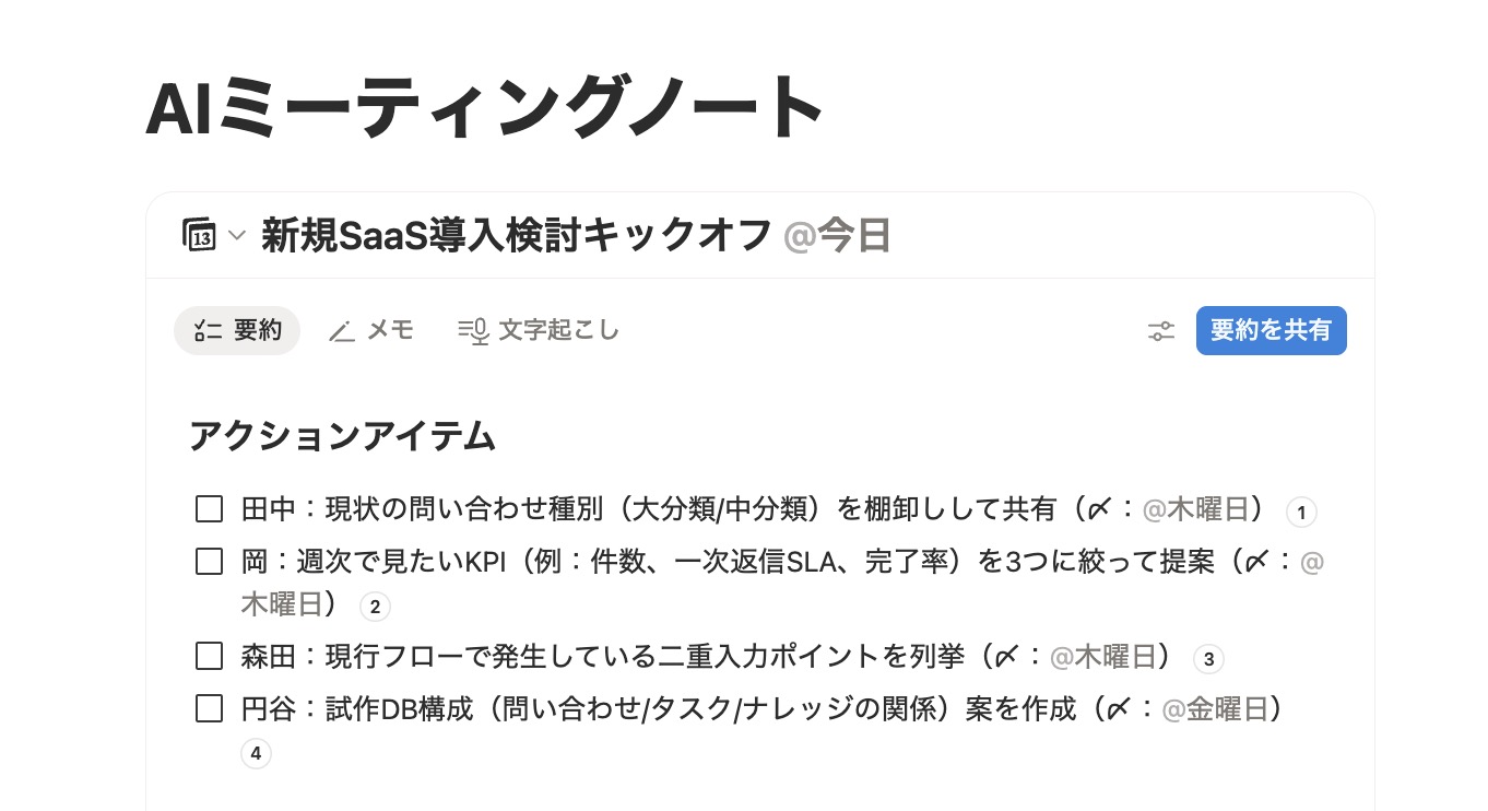 自動要約される