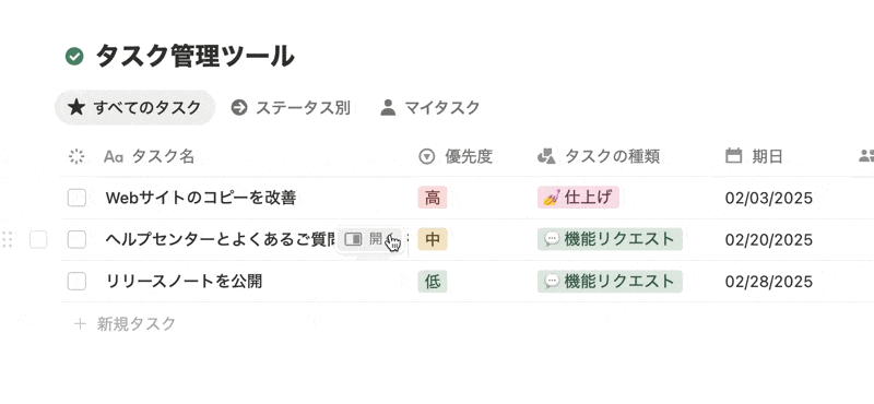 データベースのチェックボックスプロパティ