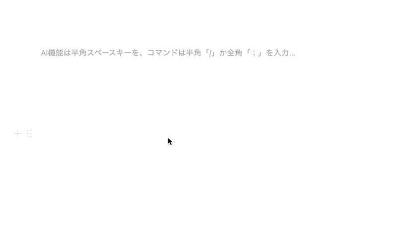 ＋アイコンからチェックボックスを作成する