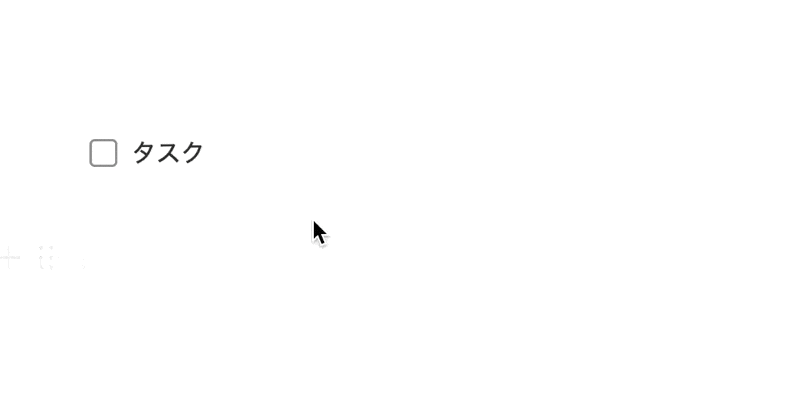 リマインダーを設定する