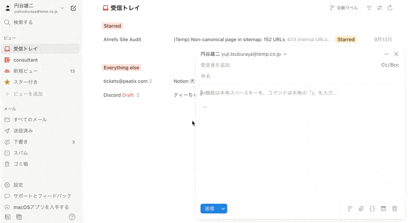 Notion カレンダーとの連携