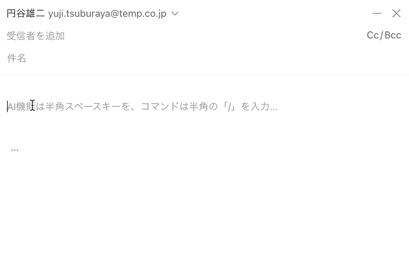 スニペットで定型分を呼び出す