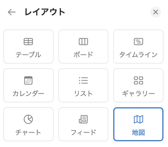 9つ目のマップビューがリリースされた